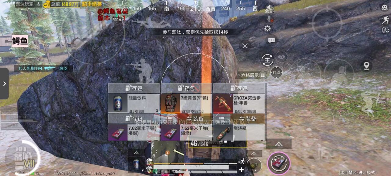 暗区突围黎明免越狱-暗区突围安卓版绘制直装助手 自瞄透视 骨骼绘制 雷达辅助 3D绘制 免越狱助手 游戏外挂 安卓游戏辅助 手游攻略 暗区突围 生存射击游戏 - 相关图片